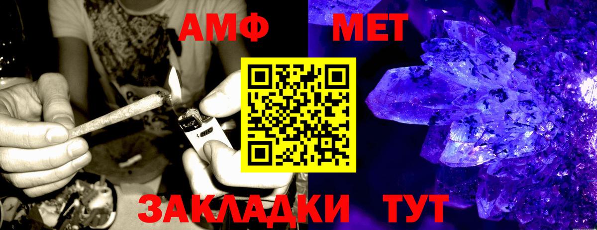 АМФ VHQ  Amphetamine  Урус-Мартан  Вход с VPN  АМФ 
