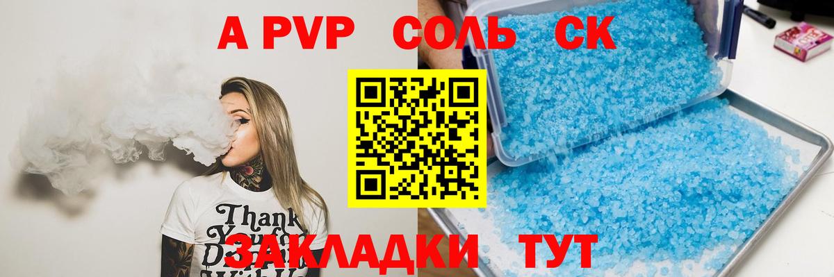 A-PVP СК КРИС  Alpha PVP  Alfa_PVP СК КРИС  Урус-Мартан 