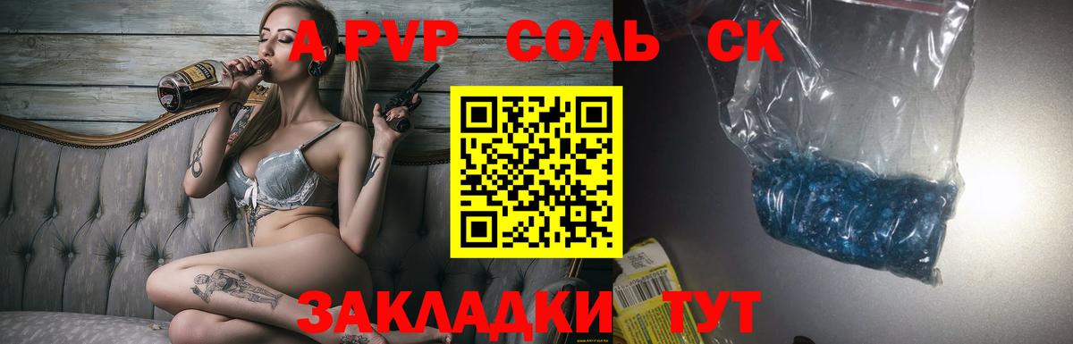 Урус-Мартан  А ПВП Crystall  Alpha-PVP  Вход с VPN  А ПВП крисы CK  Альфа ПВП мука 