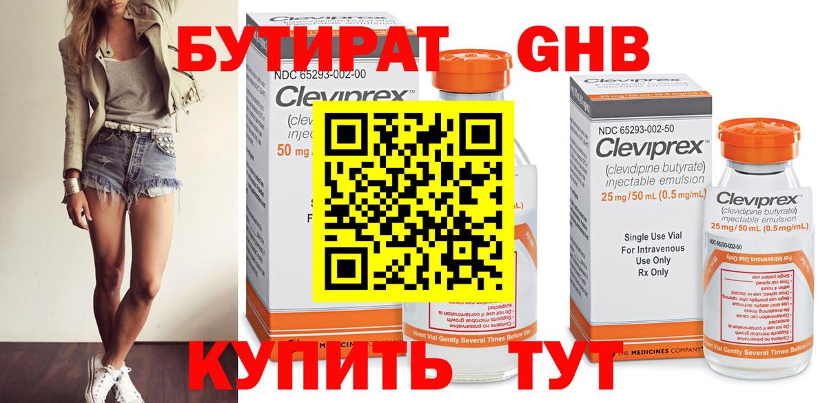 БУТИРАТ бутик Урус-Мартан