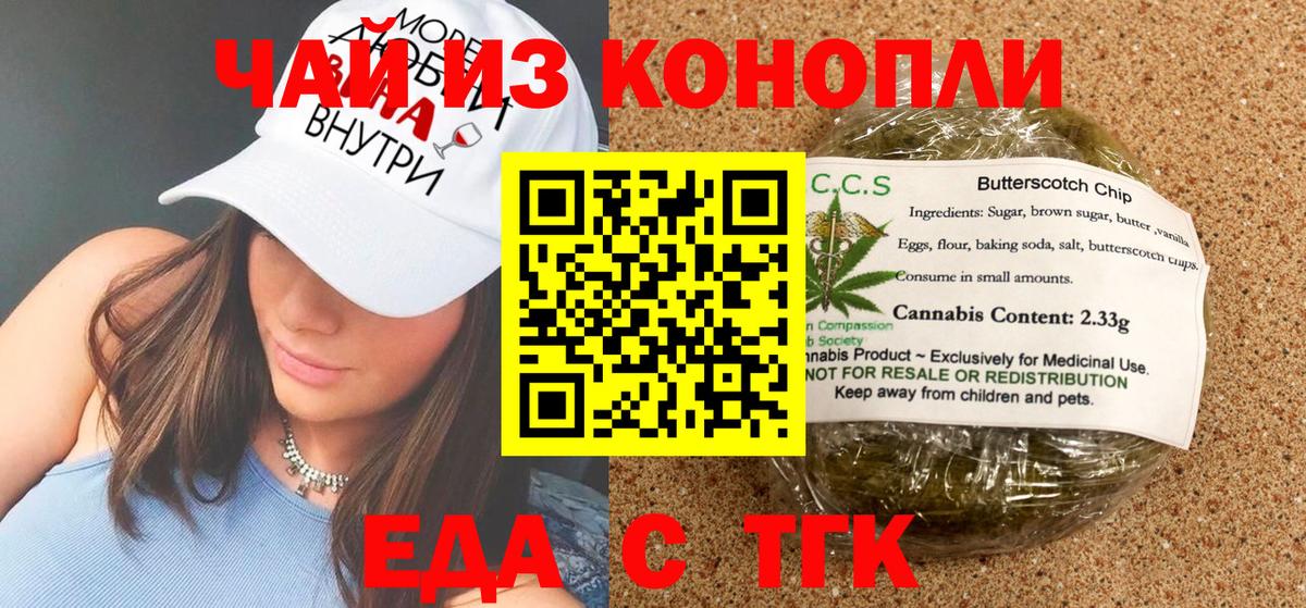 Урус-Мартан  Еда ТГК марихуана  Вход с VPN 