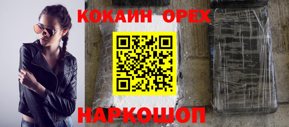COCAIN Columbia Урус-Мартан