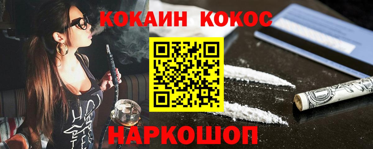 КОКАИН Перу  COCAIN Боливия  Урус-Мартан 