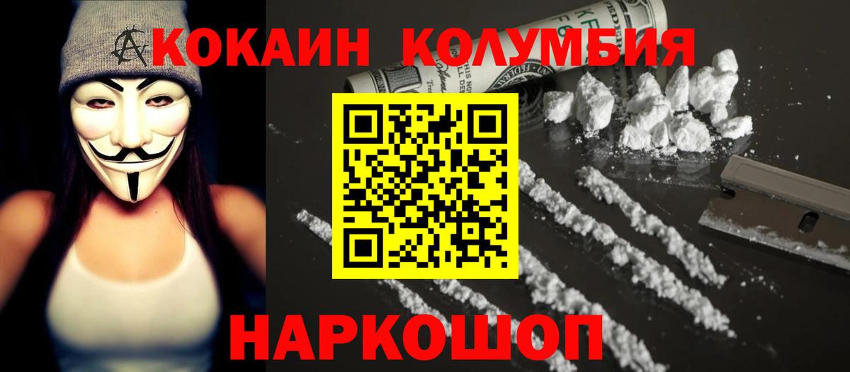 КОКАИН  Кокаин Эквадор  Вход с VPN  Урус-Мартан 