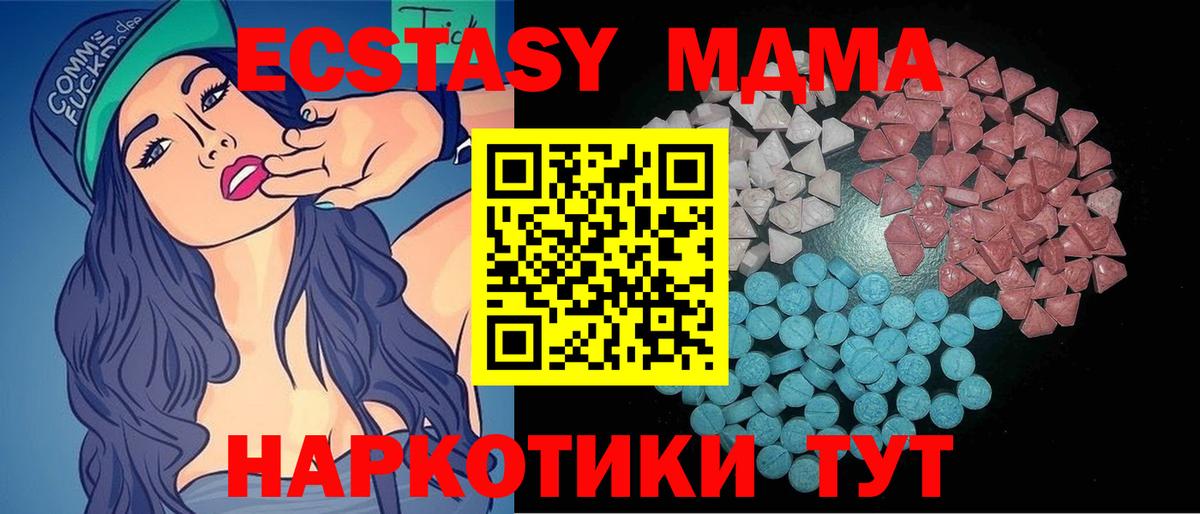 ЭКСТАЗИ таблы Урус-Мартан