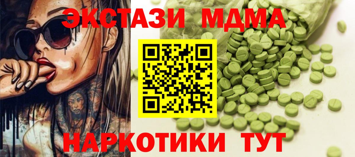 Ecstasy 280 MDMA  Ecstasy Punisher  Урус-Мартан 