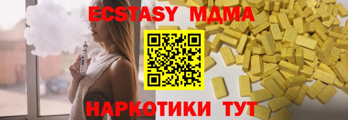 Урус-Мартан  Экстази 280мг  Экстази  Вход с VPN 