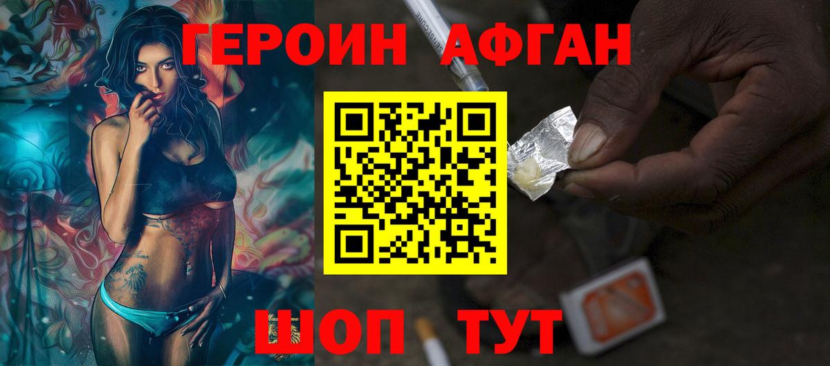 ГЕРОИН Heroin Урус-Мартан