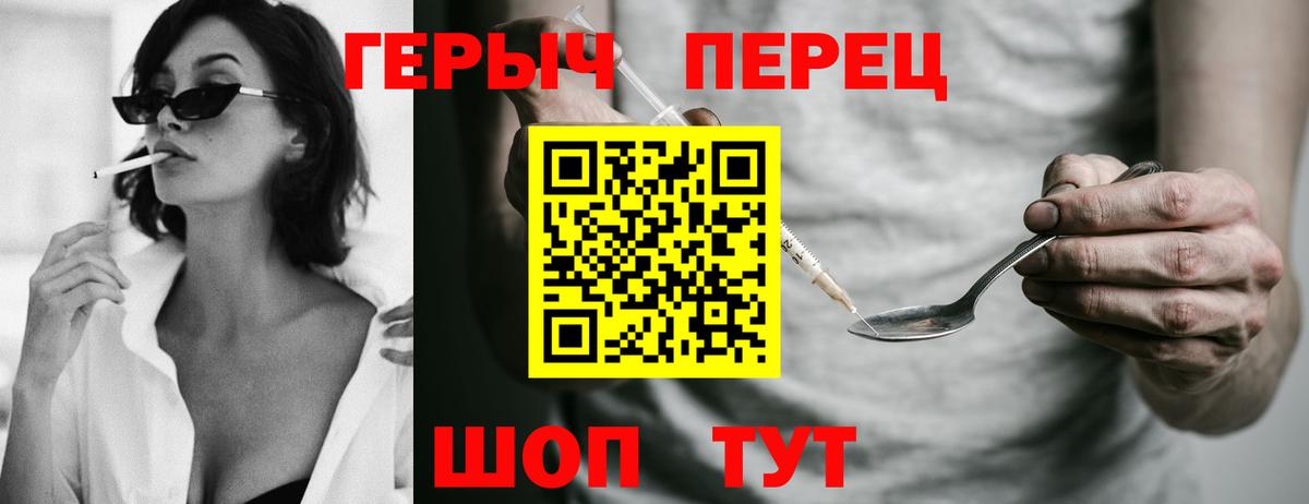 ГЕРОИН VHQ Урус-Мартан