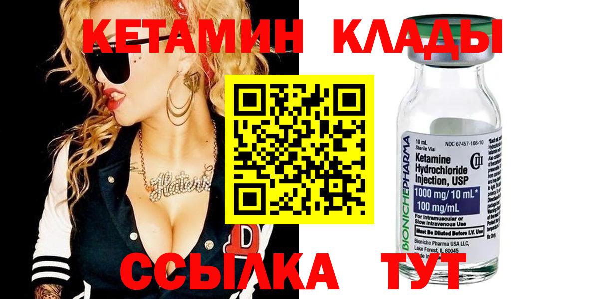 КЕТАМИН VHQ  Урус-Мартан  КЕТАМИН ketamine 