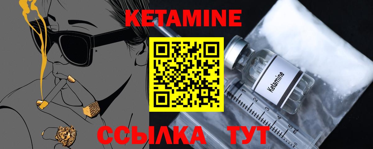КЕТАМИН ketamine  Вход с VPN  hydra ссылки  это наркотические препараты  Урус-Мартан  Кетамин ketamine 