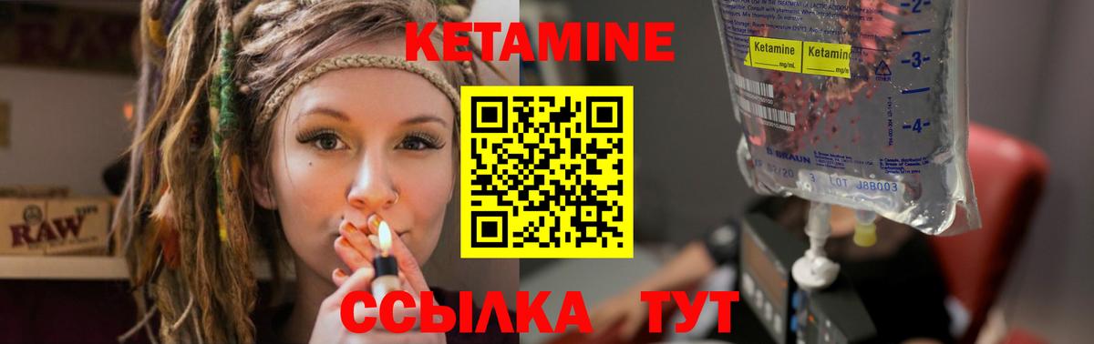Кетамин VHQ Урус-Мартан