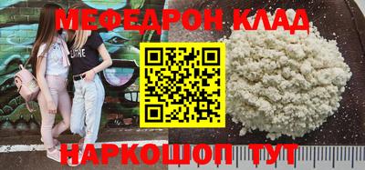 мефедрон Апшеронск