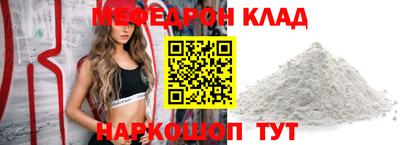 стафф Гусиноозёрск
