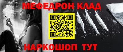 мефедрон Апшеронск