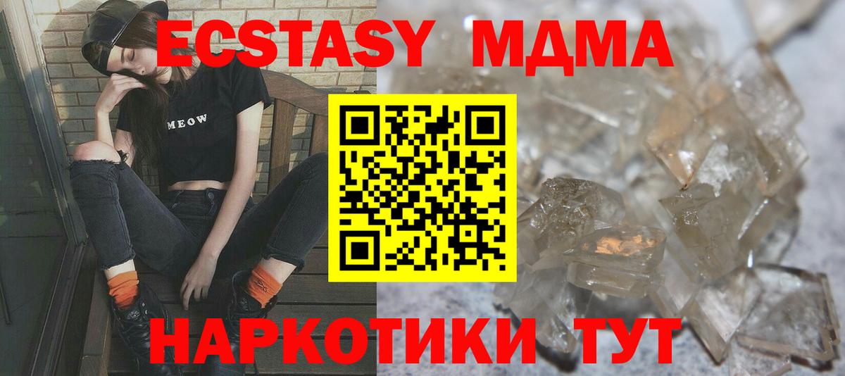 МДМА молли  MDMA VHQ  Урус-Мартан 