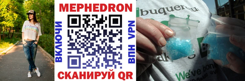 Меф 4 MMC  Урус-Мартан 