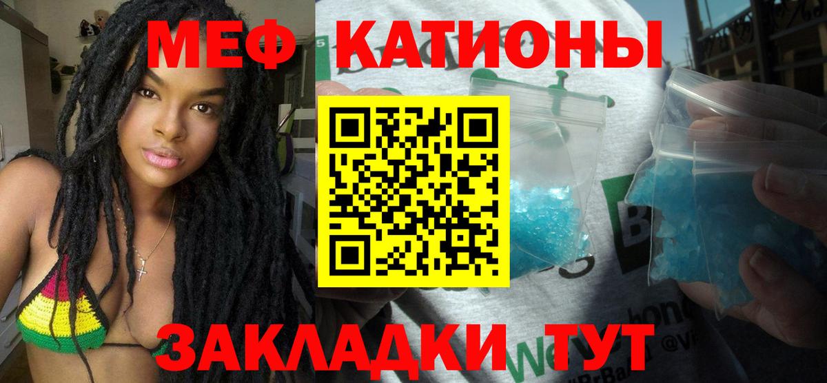 Мефедрон мука Урус-Мартан