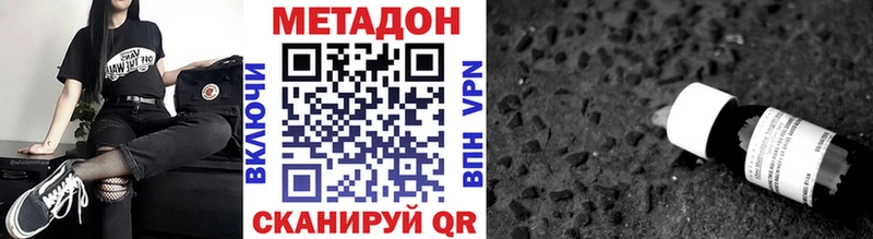 МЕТАДОН белоснежный  наркошоп  Урус-Мартан 