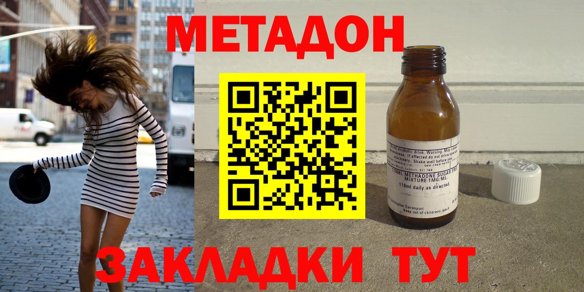 Метадон methadone  мега вход  Урус-Мартан 