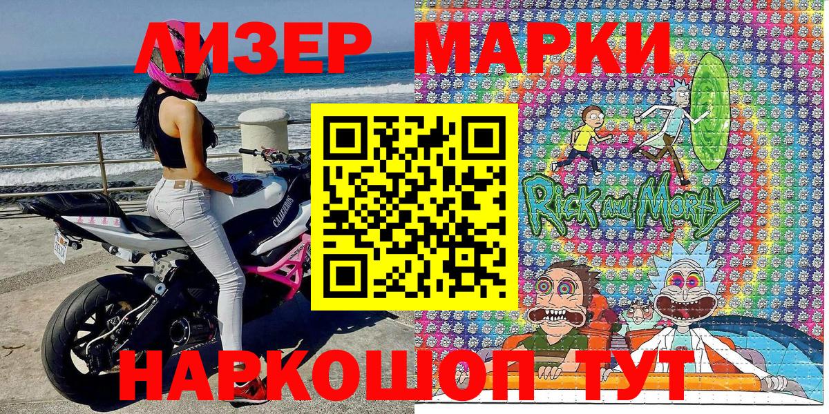 Марки NBOMe 1500мкг Урус-Мартан