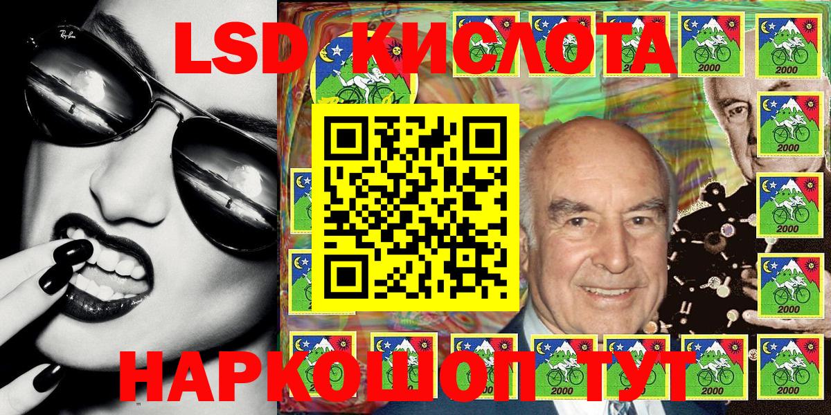 Марки 25I-NBOMe 1,8мг  Урус-Мартан 