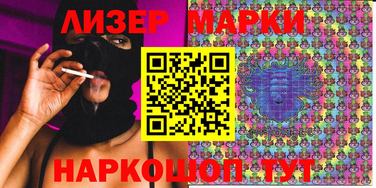 Марки 25I-NBOMe 1500мкг  Вход с VPN  Урус-Мартан 