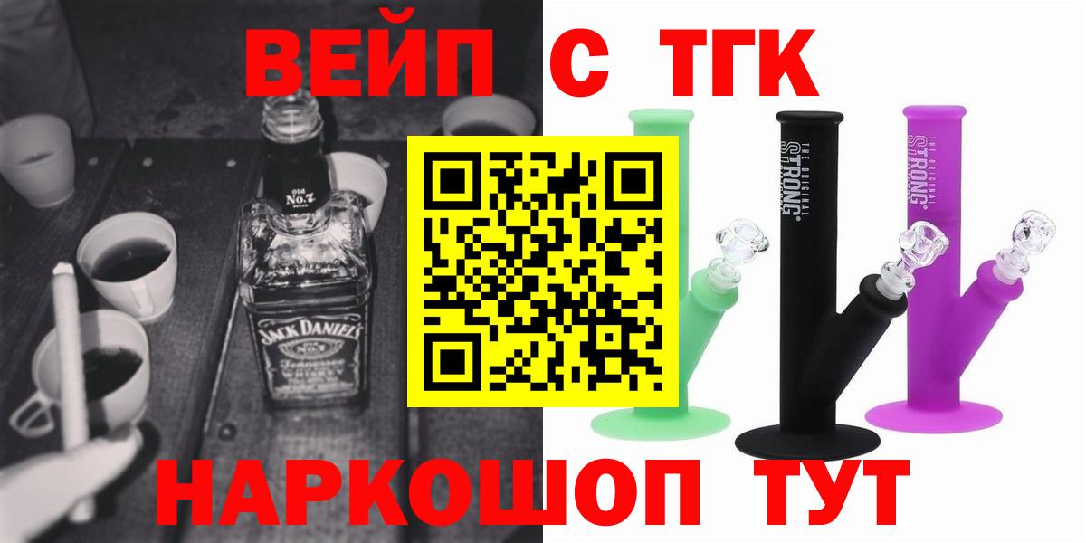 ТГК вейп Урус-Мартан