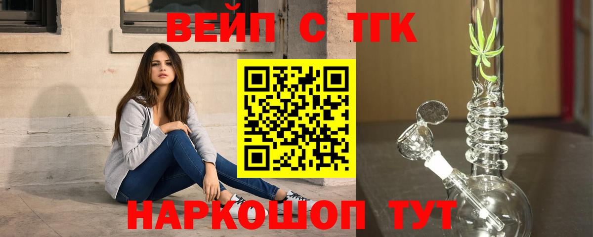 KRAKEN ТОР  ТГК THC oil  Вход с VPN  ТГК жижа  Урус-Мартан 