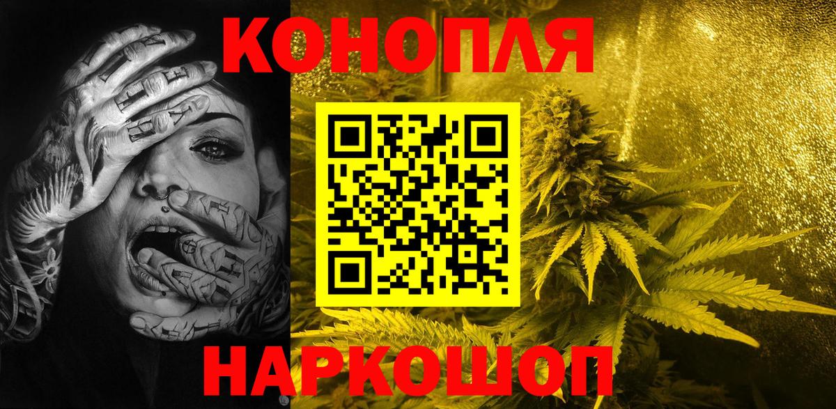 Канабис AK-47  МАРИХУАНА Ganja  Конопля тримм  Урус-Мартан 